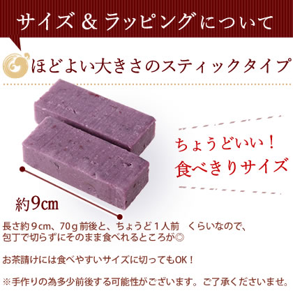 ランキング入賞の紫芋ようかん10本セット！スイーツ 和菓子をプレゼント♪ギフトに 羊羹 お菓子