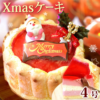 クリスマスケーキ シャルロットケーキ 人気の苺ケーキ Xmas おいもやのストロベリーケーキ おいもスイーツ