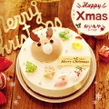 クリスマスケーキ 赤はなトナカイのホワイトケーキ 5号 - 胸キュン♪クリスマス