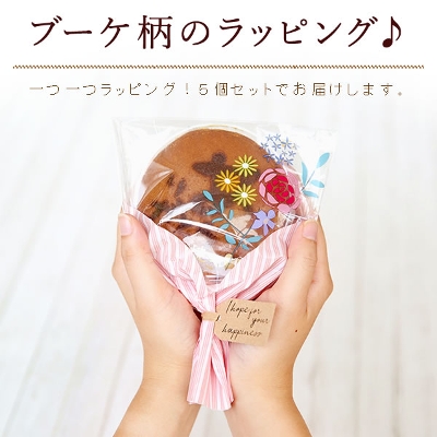 【送料込み】バレンタイン プチギフト どら焼き 5個 和菓子 スイーツ プレゼント 贈り物