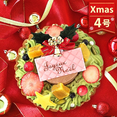 クリスマスケーキ 抹茶リースタルト [4号] - リースのようなカラフルケーキ