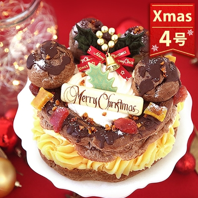 クリスマスケーキ ショコラパリブレスト [4号] - 甘さ控えめなチョコレートとお芋のパリブレスト