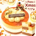 クリスマスケーキ ゴールデンキャラメルケーキ [4号] - 聖夜に流れる、琥珀色の時間