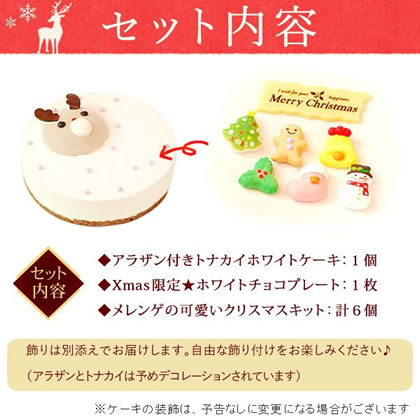 クリスマスケーキ 2021 予約 ムース クリスマスプレゼント トナカイ ムースケーキ