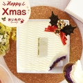 クリスマスケーキ 紫芋チーズケーキ [さつまいも チーズ 人気 おすすめ お取り寄せ トレンド スイーツ お菓子 洋菓子 ケーキ かわいい 可愛い 美味しい 大人 子供 男性 女性 クリスマス 予約 2023 Xmas]ｋ
